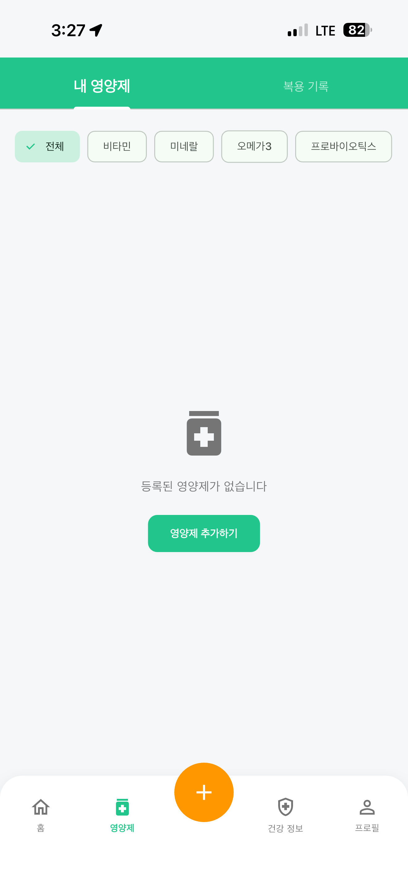 영양제 관리 화면 - 영양제 복용 기록
